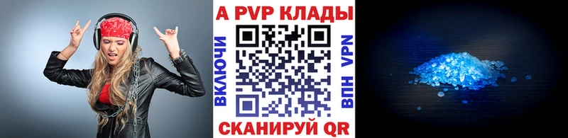 A-PVP VHQ  наркота  Сегежа 