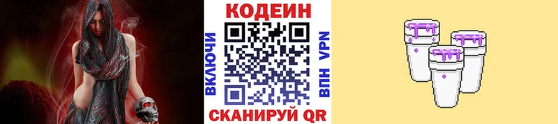 Codein напиток Lean (лин)  продажа наркотиков  Сегежа 