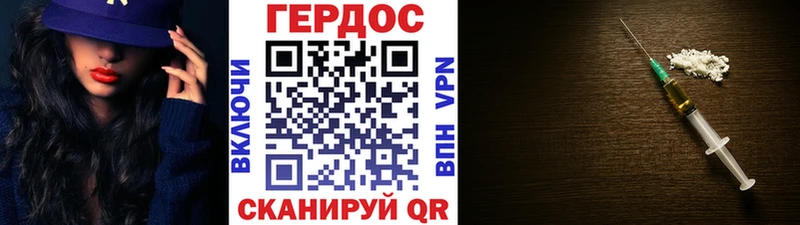 ГЕРОИН герыч  Сегежа 