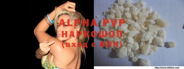 альфа пвп VHQ Балахна