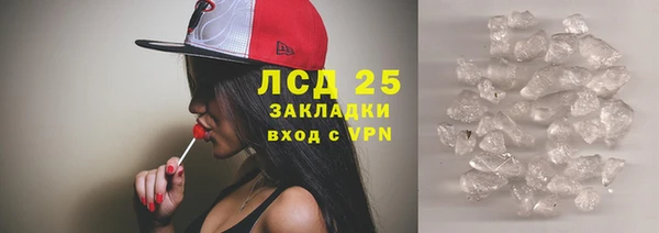 кристаллы Белокуриха