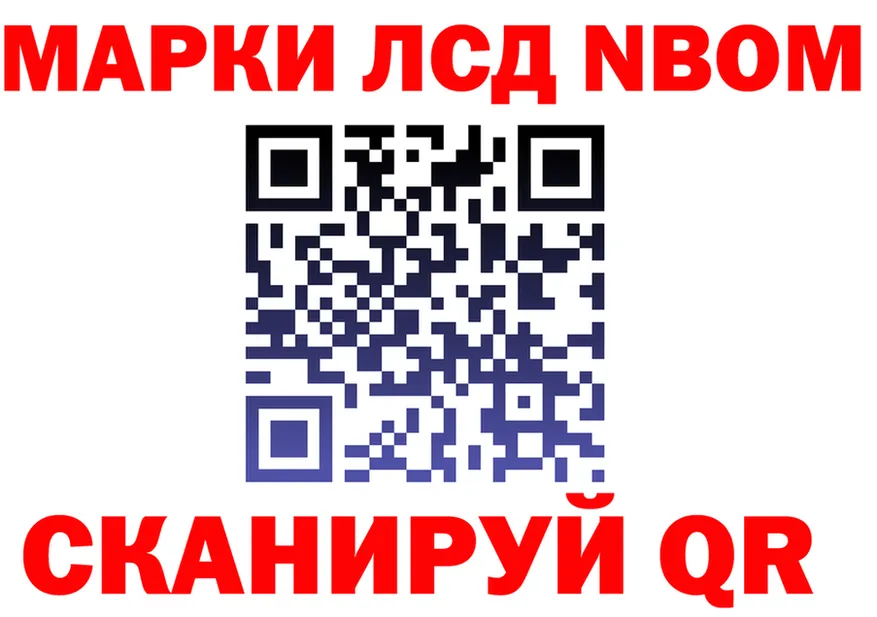 Марки N-bome 1500мкг ссылка shop МЕГА Сегежа